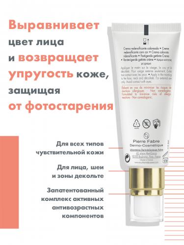 Авен Крем для упругости кожи лица с тонирующим эффектом SPF 30, 40 мл (Avene, DermAbsolu), фото-3