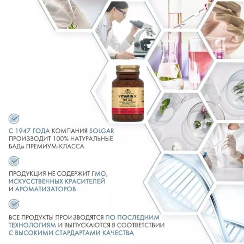 Солгар Витамин К для формирование прочных костей и профилактика остеопороза, 100 таблеток (Solgar, Витамины), фото-5