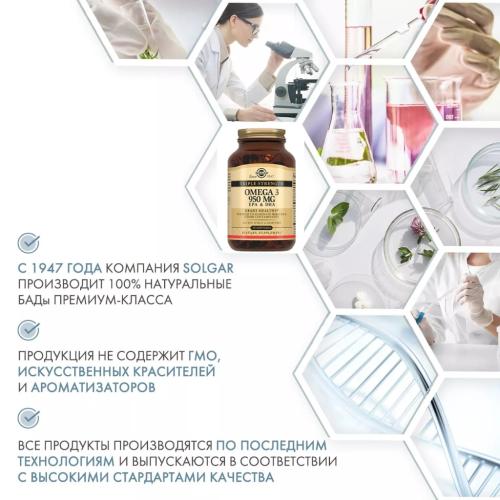 Солгар Тройная Омега-3 950 мг ЭПК и ДГК, 50 капсул (Solgar, Жиры и жирные кислоты), фото-5