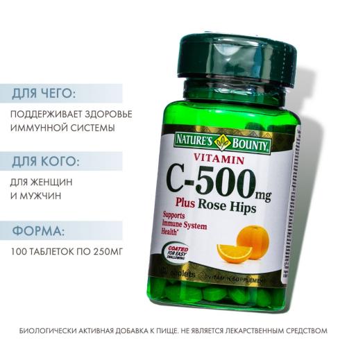 Нэйчес Баунти Витамин С 500 мг и шиповник, 100 таблеток (Nature's Bounty, Витамины), фото-2
