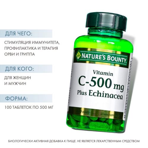 Нэйчес Баунти Витамин С 500 мг плюс эхинацея в таблетках, 100 шт. (Nature's Bounty, Растительные продукты), фото-2