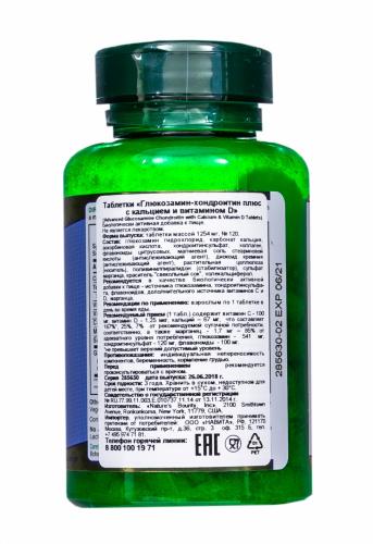 Глюкозамин-хондроитин плюс с кальцием и витамином D в таблетках, 120 шт.