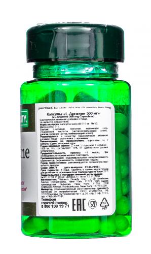 Нэйчес Баунти L-аргинин 500 мг, 50 капсул (Nature's Bounty, Аминокислоты), фото-7
