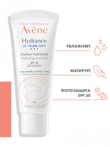 Авен Эмульсия SPF 30, 40 мл (Avene, Hydrance), фото-2