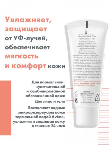 Авен Эмульсия SPF 30, 40 мл (Avene, Hydrance), фото-3