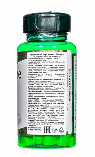 Нэйчес Баунти L-аргинин 1000 мг, 50 таблеток (Nature's Bounty, Аминокислоты), фото-7