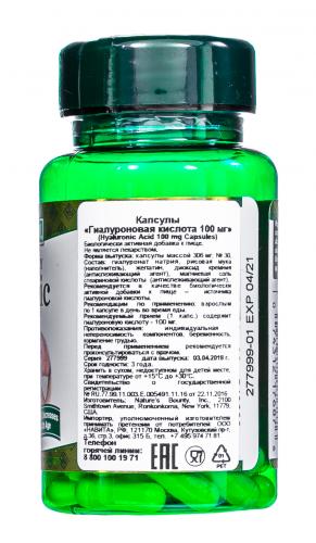 Нэйчес Баунти Гиалуроновая кислота 100 мг, 30 капсул (Nature's Bounty, Специальные продукты), фото-7