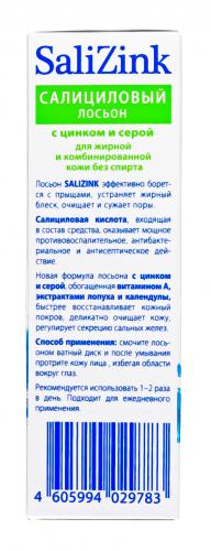 Салициловый лосьон с цинком и серой, для жирной и комбинированной кожи, без спирта, 100 мл (Салицинк, Жирная и комбинированная кожа), фото-2