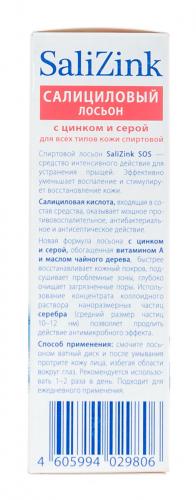 Салициловый лосьон с цинком и серой, для всех типов кожи, спиртовой, 100 мл (Салицинк, Все типы кожи), фото-2