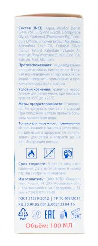 Салициловый лосьон с цинком и серой, для всех типов кожи, спиртовой, 100 мл (Салицинк, Все типы кожи), фото-3