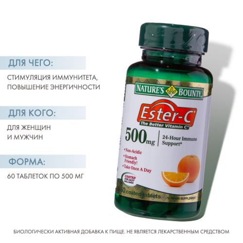 Нэйчес Баунти Эстер-С, 500 мг в таблетках, 60 шт. (Nature's Bounty, Витамины), фото-2