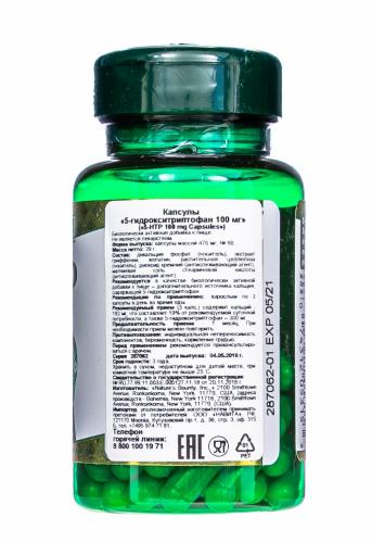 Нэйчес Баунти 5-гидрокситриптофан 100 мг, 60 капсул (Nature's Bounty, Аминокислоты), фото-7