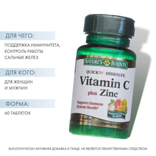 Нэйчес Баунти Витамин С плюс цинк 750 мг, 60 растворимых таблеток (Nature's Bounty, Витамины), фото-2