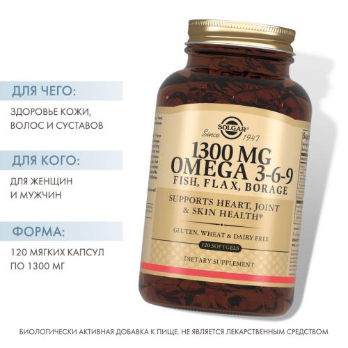 Солгар Комплекс жирных кислот 1300 Омега 3-6-9 в капсулах, 120 шт. (Solgar, Жиры и жирные кислоты), фото-2