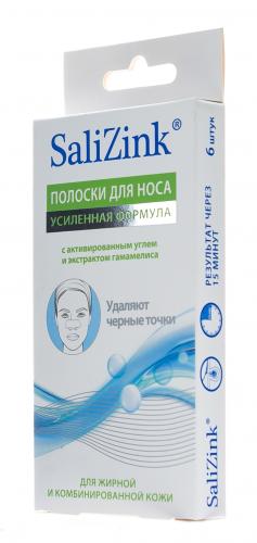 Полоски очищающие для носа с активированным углем и экстрактом гамамелиса, 6 шт. (Салицинк, Уход), фото-3