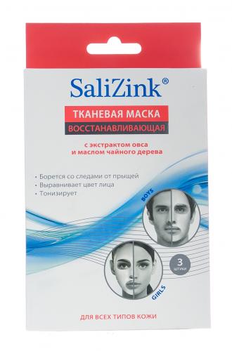 Тканевая маска восстанавливающая с экстрактом овса и маслом чайного дерева, для всех типов кожи, 3 шт. (Салицинк, Уход)