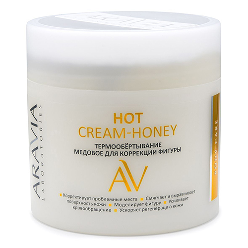 Аравия Лабораторис Термообёртывание медовое для коррекции фигуры Hot Cream-Honey, 300 мл (Aravia Laboratories, Уход за телом)