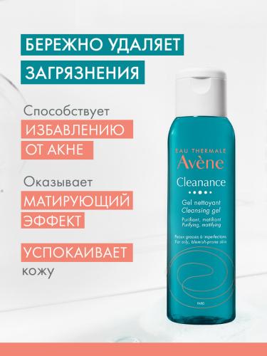 Авен Очищающий матирующий гель, 100 мл (Avene, Cleanance), фото-4