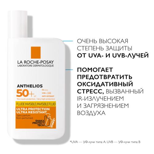 Ля Рош Позе Солнцезащитный невидимый флюид для лица и кожи вокруг глаз SPF 50+/PPD 46, 50 мл (La Roche-Posay, Anthelios), фото-2