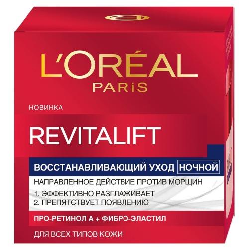 Лореаль REVITALIFT Антивозрастной крем для лица восстанавливающий ночной 50мл (L'Oreal Paris, Revitalift)