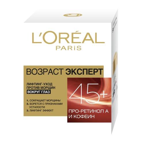 Лореаль Крем-лифтинг вокруг глаз 45+ против морщин, 15 мл (L'Oreal Paris, Возраст эксперт)