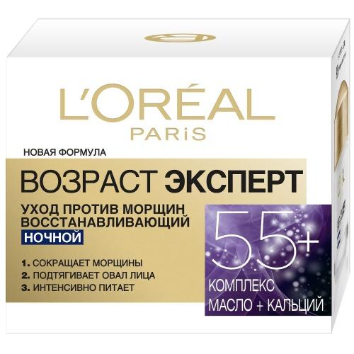 Лореаль Ночной крем для лица 55+ восстанавливающий, 50 мл (L'Oreal Paris, Возраст эксперт)