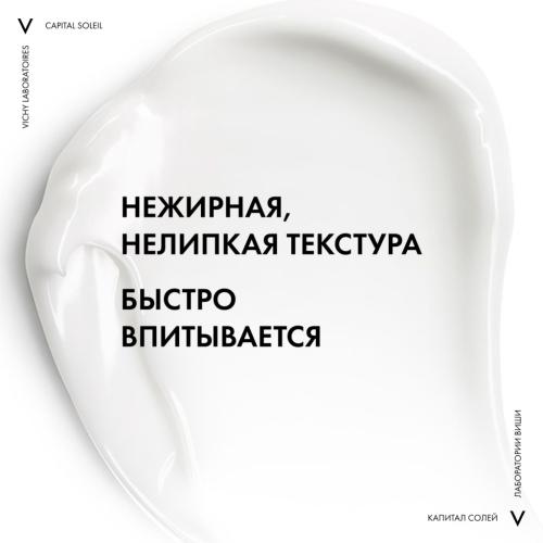 Виши Бальзам против ожогов для лица и тела, 100 мл (Vichy, Capital Soleil), фото-5