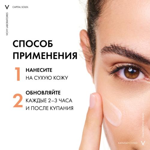 Виши Солнцезащитная матирующая эмульсия Dry Touch для жирной кожи лица SPF 30, 50 мл (Vichy, Capital Soleil), фото-5