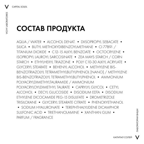 Виши Солнцезащитная матирующая эмульсия Dry Touch для жирной кожи лица SPF 30, 50 мл (Vichy, Capital Soleil), фото-7