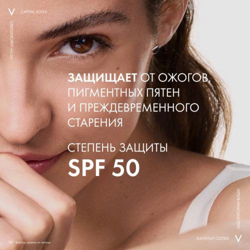 Виши Солнцезащитная матирующая эмульсия Dry Touch для жирной кожи лица SPF 50, 50 мл (Vichy, Capital Soleil), фото-2
