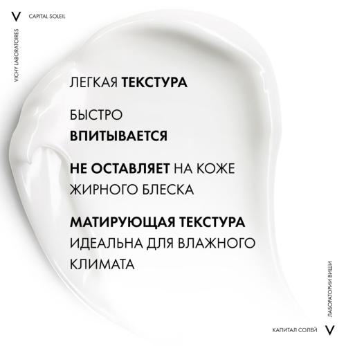 Виши Солнцезащитная матирующая эмульсия Dry Touch для жирной кожи лица SPF 50, 50 мл (Vichy, Capital Soleil), фото-3