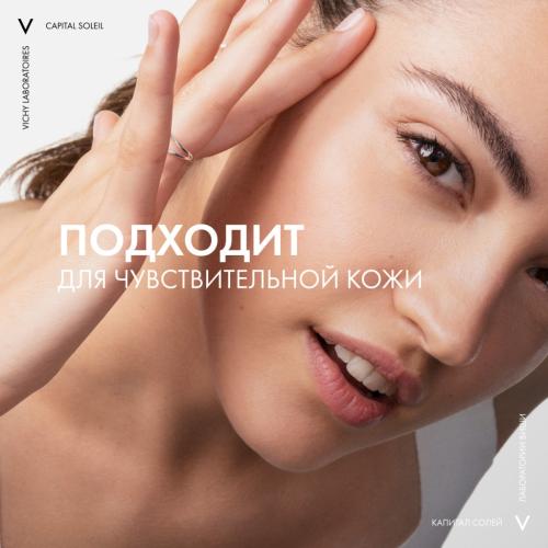 Виши Солнцезащитная матирующая эмульсия Dry Touch для жирной кожи лица SPF 50, 50 мл (Vichy, Capital Soleil), фото-4