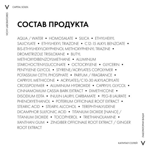 Виши Солнцезащитная матирующая эмульсия Dry Touch для жирной кожи лица SPF 50, 50 мл (Vichy, Capital Soleil), фото-7