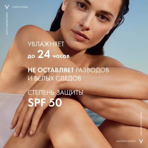 Виши Солнцезащитный увлажняющий спрей-вуаль SPF 50, 200 мл (Vichy, Capital Soleil), фото-3