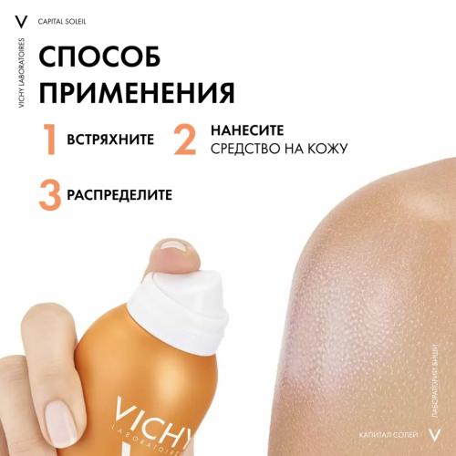 Виши Солнцезащитный увлажняющий спрей-вуаль SPF 50, 200 мл (Vichy, Capital Soleil), фото-7