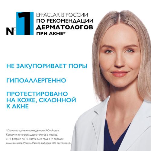 Ля Рош Позе Очищающий пенящийся гель для жирной и проблемной кожи лица, склонной к акне, 400 мл (La Roche-Posay, Effaclar), фото-7