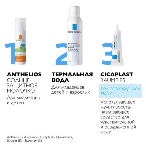 Ля Рош Позе Cолнцезащитное молочко для младенцев и детей Dermo-Pediatrics SPF 50+/PPD 39, 50 мл (La Roche-Posay, Anthelios), фото-10