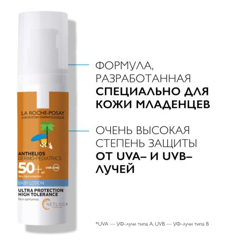 Ля Рош Позе Cолнцезащитное молочко для младенцев и детей Dermo-Pediatrics SPF 50+/PPD 39, 50 мл (La Roche-Posay, Anthelios), фото-2
