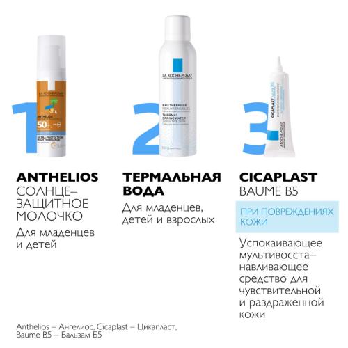 Ля Рош Позе Cолнцезащитное молочко для младенцев и детей Dermo-Pediatrics SPF 50+/PPD 39, 50 мл (La Roche-Posay, Anthelios), фото-5