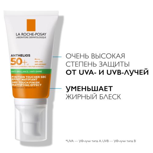Ля Рош Позе Солнцезащитный матирующий гель-крем для лица SPF 50+/PPD 21, 50 мл (La Roche-Posay, Anthelios), фото-2
