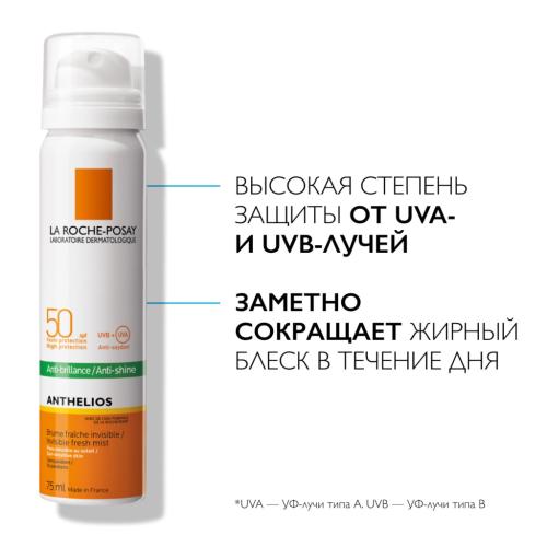 Ля Рош Позе Солнцезащитный матирующий спрей-вуаль для лица SPF 50+/PPD 27, 75 мл (La Roche-Posay, Anthelios), фото-2