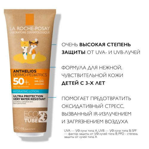 Ля Рош Позе Детское солнцезащитное молочко для лица и тела Dermo-Pediatrics SPF 50+/PPD 38, 250 мл (La Roche-Posay, Anthelios), фото-3