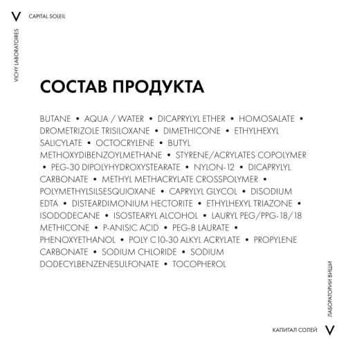 Виши Детский солнцезащитный спрей-вуаль анти-песок для лица и тела SPF 50+, 200 мл (Vichy, Capital Soleil), фото-7
