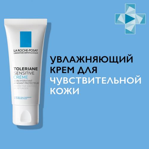 Ля Рош Позе Увлажняющий крем для чувствительной кожи с легкой текстурой Sensitive, 40 мл (La Roche-Posay, Toleriane), фото-2