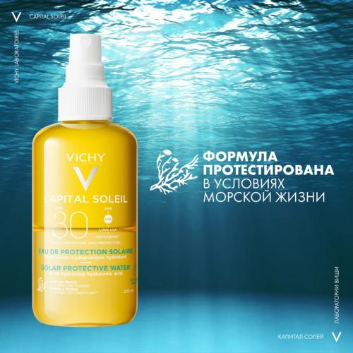 Виши Солнцезащитный двухфазный увлажняющий спрей SPF 30, 200 мл (Vichy, Capital Soleil), фото-5