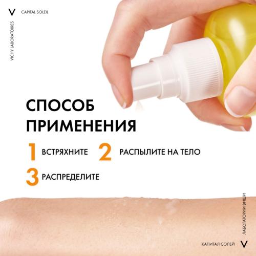 Виши Солнцезащитный двухфазный увлажняющий спрей SPF 30, 200 мл (Vichy, Capital Soleil), фото-8