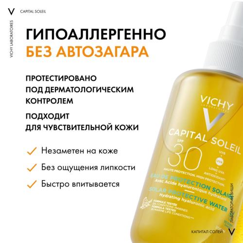 Виши Солнцезащитный двухфазный увлажняющий спрей SPF 30, 200 мл (Vichy, Capital Soleil), фото-9
