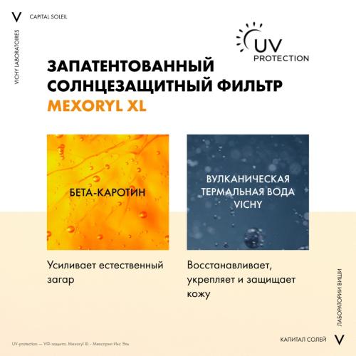 Виши Солнцезащитный двухфазный спрей-активатор загара SPF 30, 200 мл (Vichy, Capital Soleil), фото-4