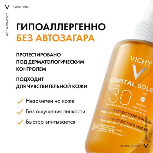Виши Солнцезащитный двухфазный спрей-активатор загара SPF 30, 200 мл (Vichy, Capital Soleil), фото-7