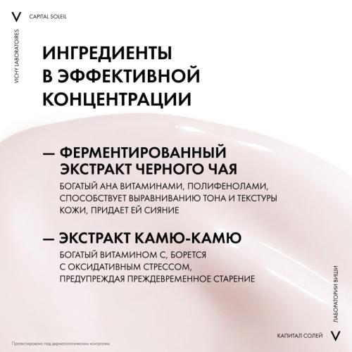 Виши Cолнцезащитный антивозрастной уход 3 в 1 с антиоксидантами SPF 50, 50 мл (Vichy, Capital Soleil), фото-3